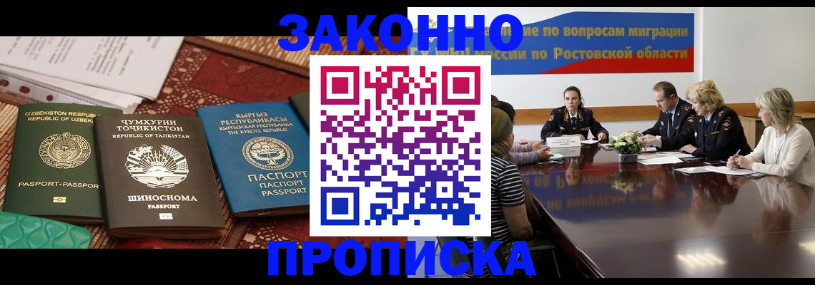 миграционный учет в Зеленоградске